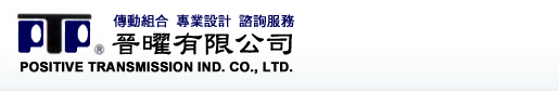 晉曜有限公司